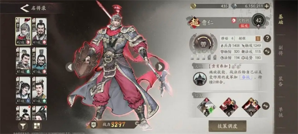 三国望神州曹仁培养推荐