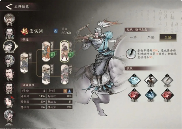 三国望神州夏侯渊培养推荐