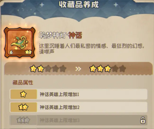 冒险之星游戏重点需要注意事项