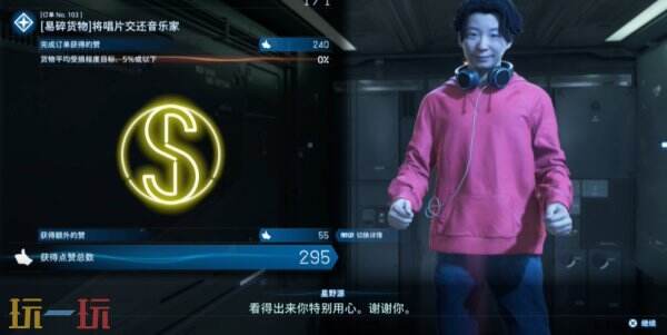 死亡搁浅2次要订单No.103 [易碎货物]将唱片交还音乐家全流程攻略