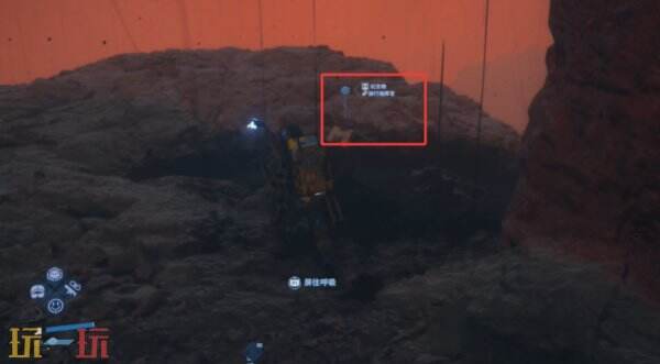 死亡搁浅2次要订单No.101 从BT区寻回纪念物全流程攻略