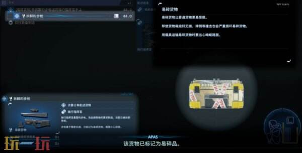 死亡搁浅2次要订单No.100 将拆解的步枪送到独行指挥官手上全流程攻略
