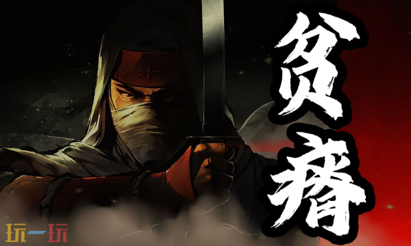 超级忍反攻的斩击豪华版怎么买划算 省钱购买攻略