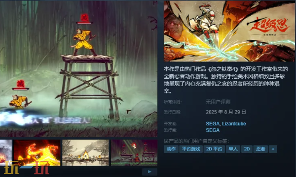 超级忍反攻的斩击在哪下载 正版游戏获取渠道