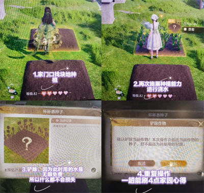 无限暖暖家园心得速刷攻略