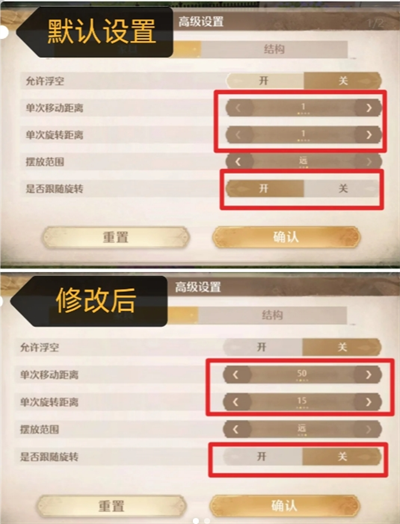 无限暖暖家具对齐小技巧