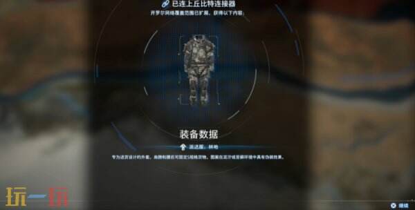 死亡搁浅2次要订单No.110 [歼敌]查明无头骑士的真实身份，消除威胁全流程攻略
