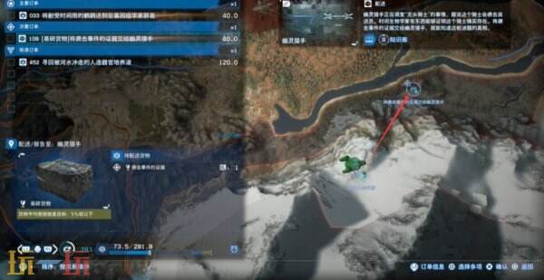 死亡搁浅2次要订单No.109 将袭击事件的证据交给幽灵猎手全流程攻略