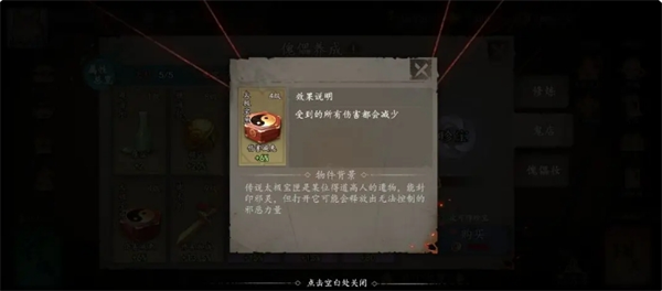 遗弃之地天材地宝选择攻略