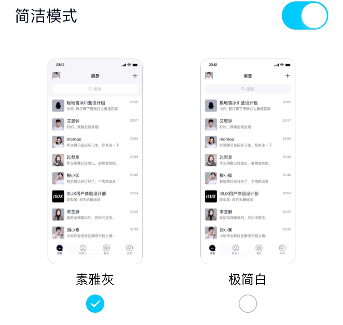 qq如何不显示手机型号