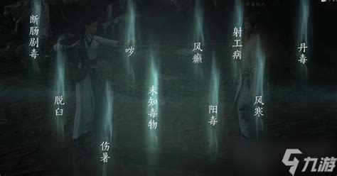 燕云十六声悬壶济世 一墨医术治疗全攻略深度解析