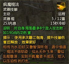 《燕云十六声玩家必看 如何搭配鸣金影流派心法 打造最强组合？》