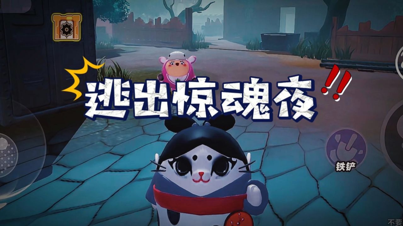 蛋仔派对逃出惊魂夜徽章如何获得