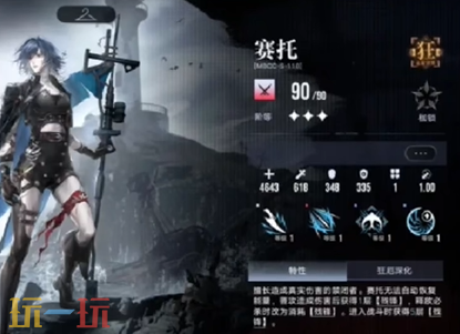 无期迷途赛托长什么样 新角色赛托一览