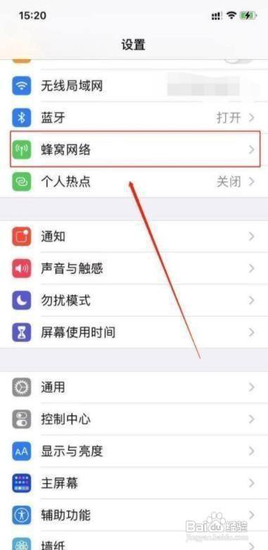 苹果13如何关5g换4g