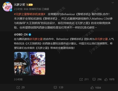 元梦之星 揭秘大王星的奇幻玩法之旅