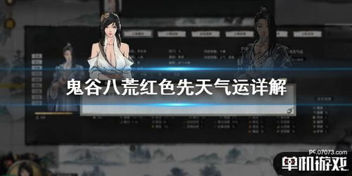 鬼谷八荒深度解析 体力之树全攻略