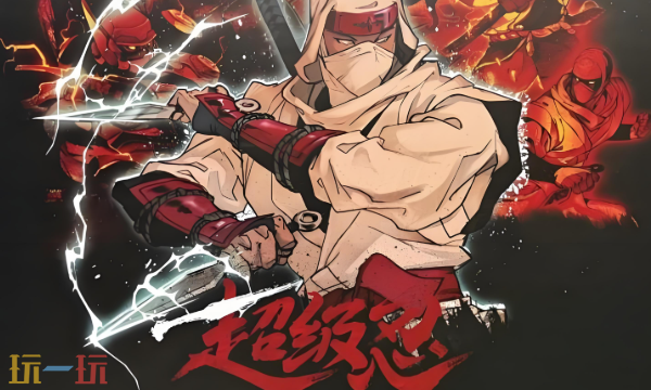 超级忍反攻的斩击怒焰护符怎么获得 火焰增幅装备获取攻略​