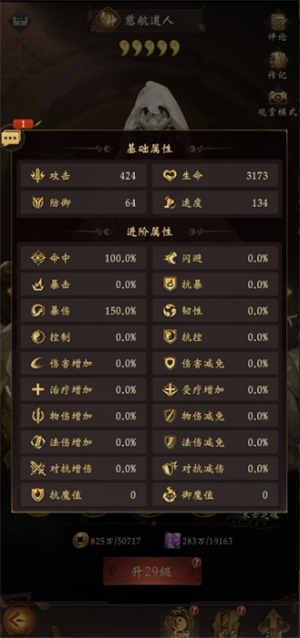 长生炼丹师符文、天赋搭配指南