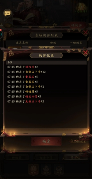 长生炼丹师0微氪各商店购买指南