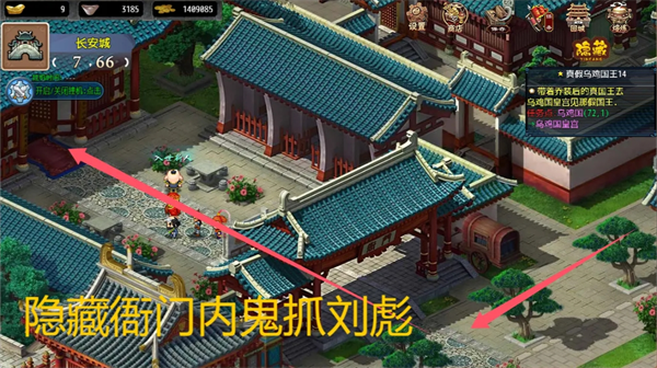 攻上凌霄宝殿长安隐藏分享