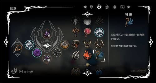 丝之歌针徽怎么获得 针姬boss