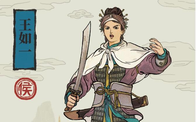 江南百景图王如一培养攻略