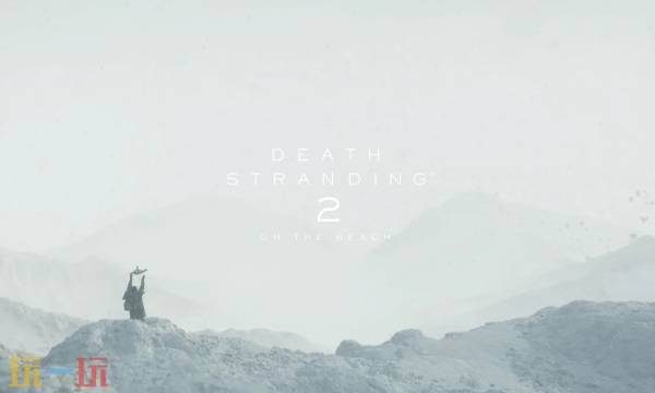 死亡搁浅2第8节-洪水 No.33怎么过 第8节-洪水 No.33图文流程攻略