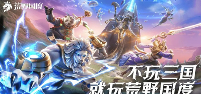 荒野国度哪一个阵营最强