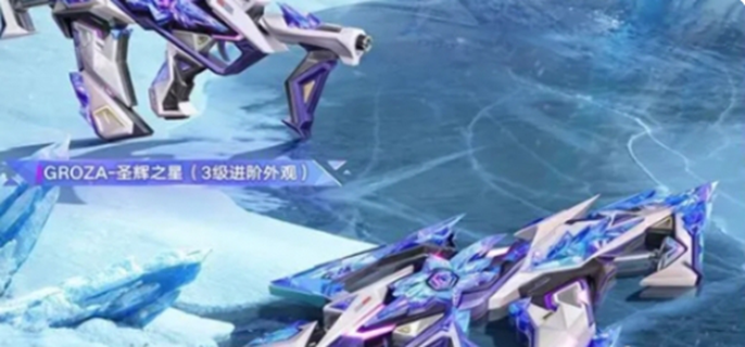 和平精英极星战甲啥时候上线