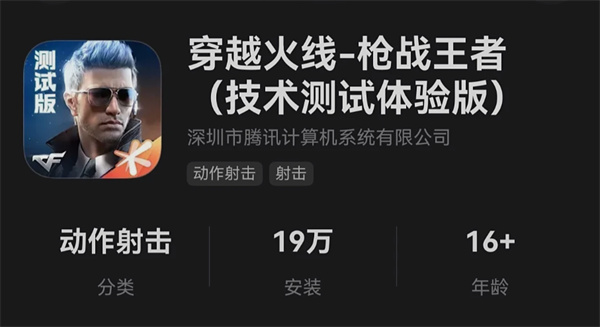 穿越火线枪战王者登临鸿蒙新战场 抢先体验招募