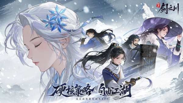 对决剑之川封凛技能介绍