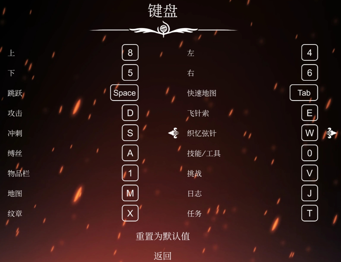空洞骑士丝之歌键位推荐