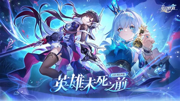 崩坏星穹铁道9月虚构叙事阵容搭配推荐
