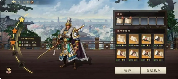 偃武卡高星技巧分享