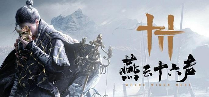 燕云十六声秦川音律挑战任务攻略