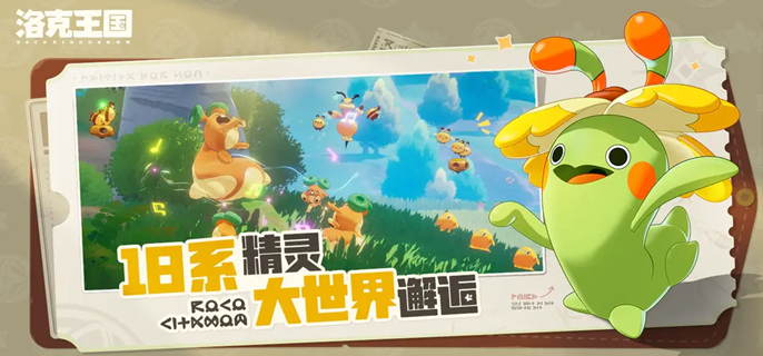 洛克王国世界罗隐在什么位置抓