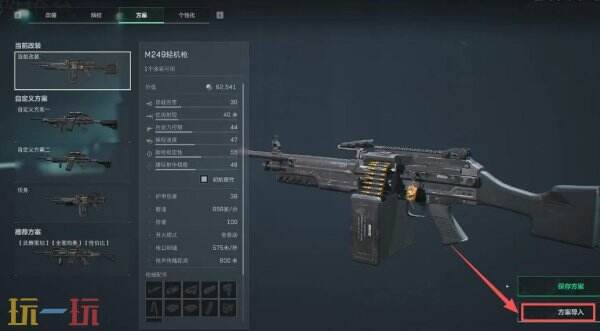 三角洲行动m249最强改装 m249改装方案码分享