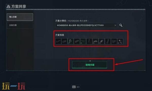 三角洲行动m249最强改装 m249改装方案码分享