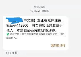 注销账号还能恢复吗