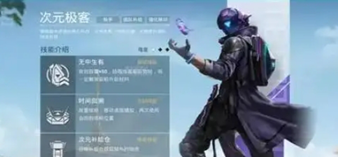 和平精英超体对抗什么职业最强