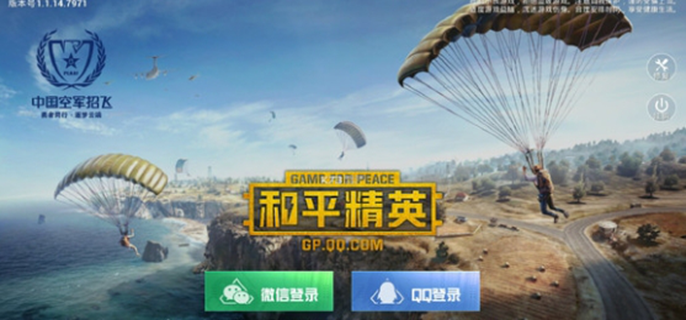 和平精英如何退回充值的钱