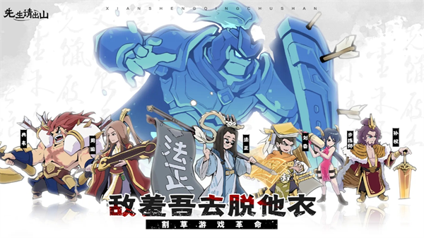 先生请出山开局资源分配策略