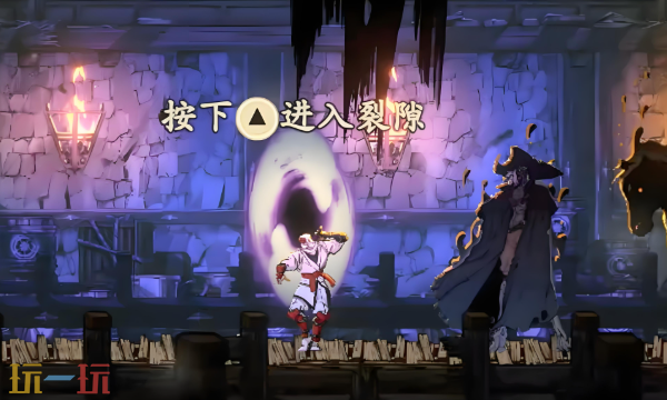 超级忍反攻的斩击昂枯裂隙有什么用 传送挑战攻略