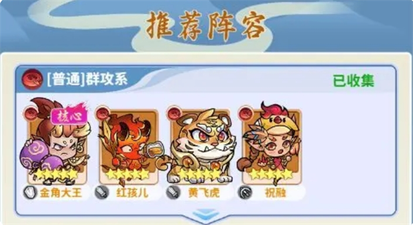 逍遥雷神新手阵容搭配攻略
