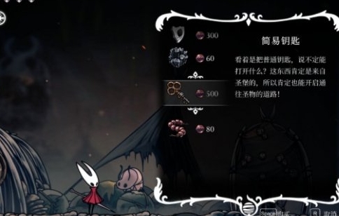 空洞骑士丝之歌下劈怎么解锁