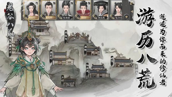 鬼谷八荒剑修逆天改命选什么