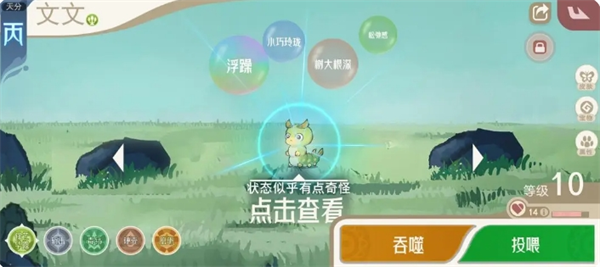 山海进化录萌新常见问题解答