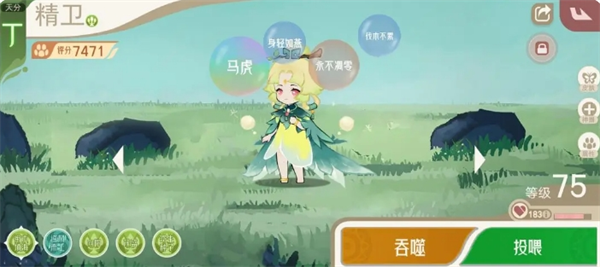 山海进化录部落霸主稳过攻略