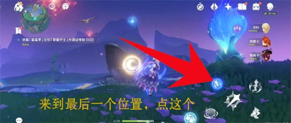 原神最后三个星星果获取指南